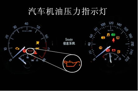 汽车仪表灯电压多少